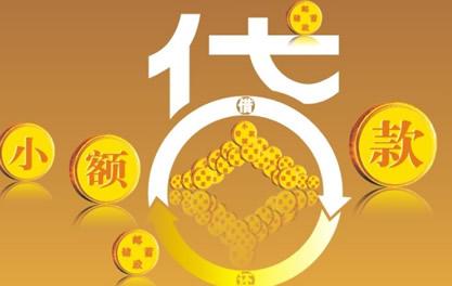 正宁万达贷近期审核好通过？提交放款多久能到账？