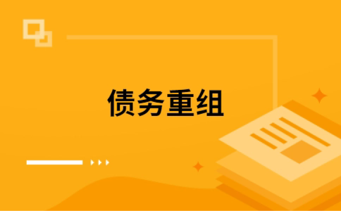 正宁公积金信用贷：轻松整合负债，优化你的财务方案