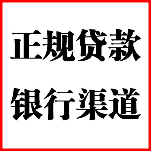 正宁负债过高可以申请正宁房屋抵押贷款吗?如何申请?